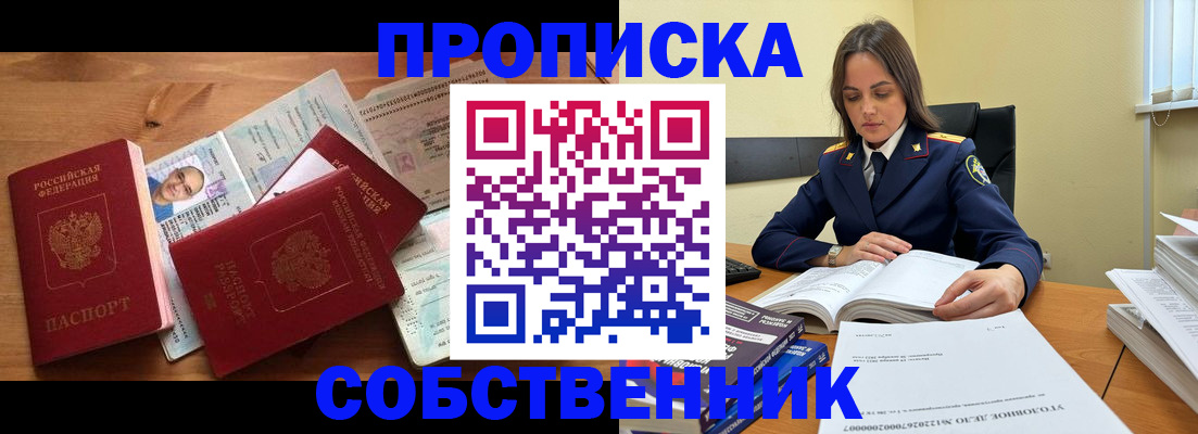 временная регистрация поиск в Радужном