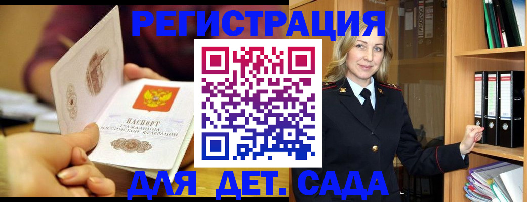 временная регистрация поиск в Радужном
