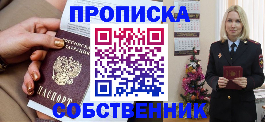 прописка паспорт в Радужном